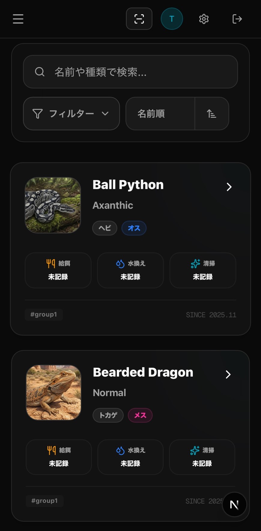 Draconix ホーム画面